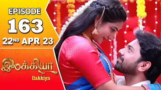 Ilakkiya Serial | Episode 163 | 22nd Apr 2023 | Hima Bindhu | Nandan | Sushma Nair