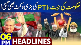 PTI Main Wicket Fall Down! Dunya News Headlines 06:00 PM | 29 July 2023