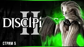 Жив, цел, мертвец | Disciples II: Dark Prophecy | Стрим#5