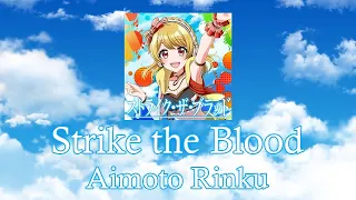 Strike the Blood  (ストライク・ザ・ブラッド) | D4DJ | Cover | Aimoto Rinku | [KAN/ROM/ENG] | Color Coded Lyrics