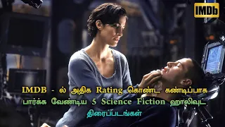 Top 5 best High Rated IMDB Science Fiction Movies In Tamil Dubbed | TheEpicFilms Dpk