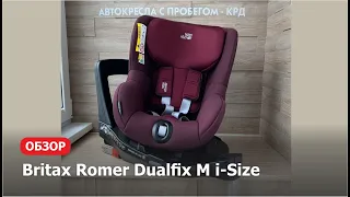 Обзор на автокресло Britax Romer Dualfix M-i-size