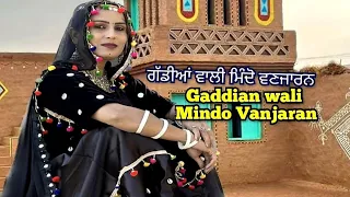 Mindo Vanjaran Gaddian wali // ਮਿੰਦੋ ਵਣਜਾਰਨ ਗੱਡੀਆਂ ਵਾਲੀ,Harmeet jassi, Shinda Dhaliwal punjabi movie