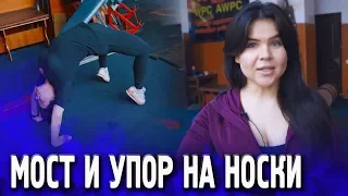 Техника просто: мост и упор на носки в жиме лежа (пауэрлифтинг)