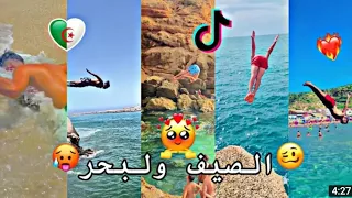 قفزات الموت 🔥💦🦅 الصيف و البحر 🏖️☀️