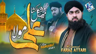 Mere Mushkil Kusha Mola Ali Hain | 13 Rajab Qasida | New Manqabat Mola Ali 2023 | faraz Attari