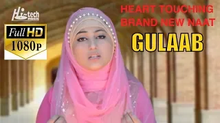 HEART TOUCHING BRAND NEW NAAT - KOI SOKHA RASTA DAS DE - GULAAB - OFFICIAL VIDEO - HI-TECH ISLAMIC