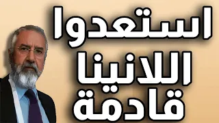 استعدوا اللانينا ستضربنا في الصيف كيف سيؤثر على طقس العرب والعالم