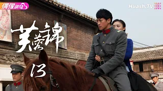War-torn Era | Episode 13 | Peter Ho, Mabel, Yuan Eric Huang | Historical, Romance