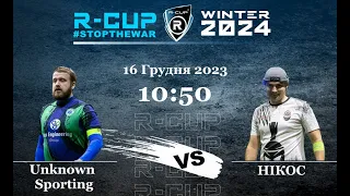 Unknown Sporting 4-0 НИКОС   R-CUP XIII #STOPTHEWAR(Регулярний футбольний турнір  м.Києві)