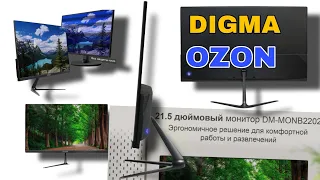 21.5" Монитор Digma DM-MONB2202. Обзор