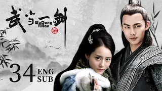 ENGSUB【#武当一剑 #WudangSword】EP34：功夫少年历尽千难万阻终成武林第一高手 |#于非凡#柴碧云 |#酷看风暴剧场