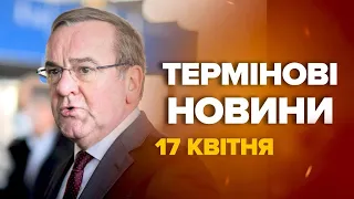 Потужне РІШЕННЯ Німеччини: ППО Patriot захистять НЕБО / Удар для Кремля – Новини за 17 квітня