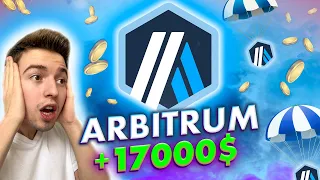 КАК Я  С 300$ ЗАРАБОТАЛ 17К$ ? ЗАРАБОТАТЬ МОГ КАЖДЫЙ | TOKEN ARB | ARBITRUM DROP ЗАРАБОТОК НА КРИПТЕ