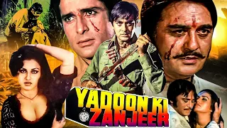 यादों की ज़ंजीर | Yadoon Ki Zanjeer Action Movie | Sunil Dutt, Shashi Kapoor, Reena Roy Shabana Azmi