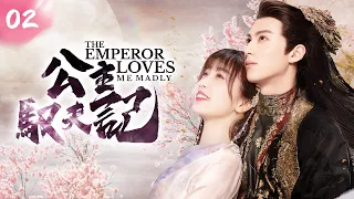 《The Emperor Loves Me Madly》EP2 | Princess's Revenge Becomes Empress #Revenge#movie