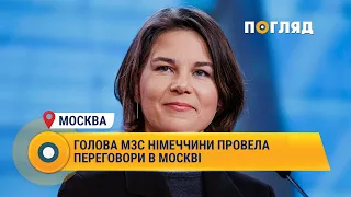 Голова МЗС Німеччини провела переговори в Москві