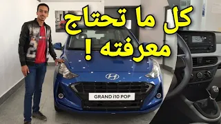 Presentation : Hyundai Grand i10 nios populaire 2022 en Tunisie : ماذا  تغير فيها ؟ 🤔
