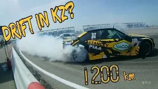 Существует ли DRIFT в Казахстане?Ответ за 1200км.