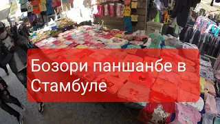 паншабе базар дар Стамбул