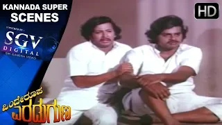 Ambarish Confused About Vishnuvardhan - Kannada Super Scenes - Onde Roopa Eradu Guna Kannada Movie