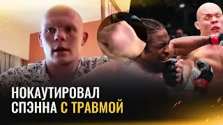 Гуськов после Спэнна: бой со Смитом, ДВА ФЛАГА, печень Стрикланда / Жестко про Василевского