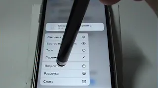 Как передать файл (документ) в iPhone