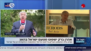 אהרון ברק, נשיא בית המשפט העליון בדימוס ומייסד המהפכה החוקתית יגן על ישראל