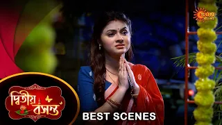 Dwitiyo Basanta - Best Scene | 17 Apr 2024 | Full Ep FREE on Sun NXT | Sun Bangla