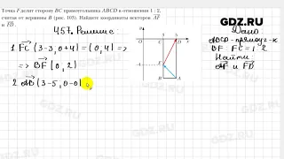 № 457 - Геометрия 9 класс Мерзляк