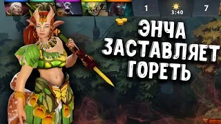 ЭНЧА ЗАСТАВЛЯЕТ ГОРЕТЬ - ENCHANTRESS DOTA 2