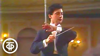 Концерт Государственного камерного оркестра "Виртуозы Москвы" (Й.Гайдн, Р.Щедрин, И.Штраус) (1985)