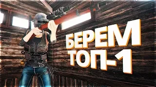 PLAYERUNKNOWN'S BATTLEGROUNDS - СЕГОДНЯ БУДЕТ МНОГО ТОПОВ В ПАБГ!! PUBG - BATTLEGROUNS