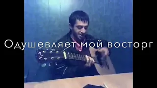 Вахид Аюбов- Прости же мама Хадижат