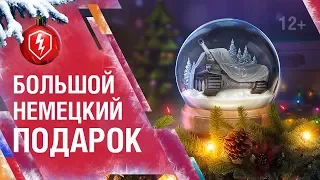 СТРИМ НОВОГОДНЕЕ СОБЫТИЕ НА VK 90 01 (P) X УР. !!! [World of Tanks Blitz]