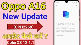 Oppo A16 New Update ColorOS 12.1.1 || Oppo A16 New Update Available || Oppo Mobile Update Kaise kare