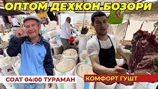 АЛАНГА 18.000 СУМ | ТУРТКУЛЬ ОПТОМ ГУРУЧ БОЗОРИ НАРХЛАРИ 26 апреля 2024 г.