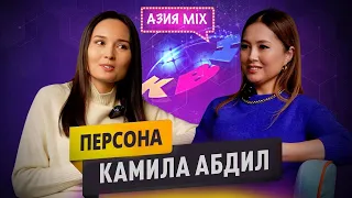 Камила Абдил: КЕЛИНКА из Казахстана. Жизнь после чемпионства АЗИЯ МИКС. Как СИНГАРМОНИЗМ спас брак