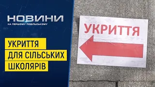 На Хмельниччині продовжують облаштовувати укриття для школярів