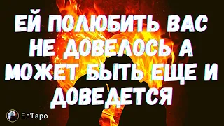 ТАРО ДЛЯ МУЖЧИН. ЕЙ ПОЛЮБИТЬ ВАС НЕ ДОВЕЛОСЬ А МОЖЕТ БЫТЬ ЕЩЕ И ДОВЕДЕТСЯ