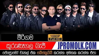 Beji Mirigama 2019 | Sinhala Live Show | J Promo