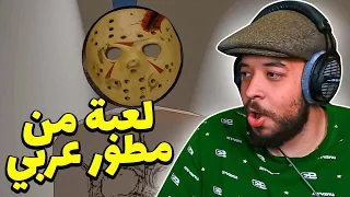 هل انا زلميه؟؟ | لعبه عربيه رهيبه!! 😳