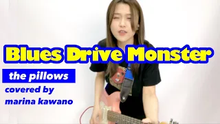 the pillows Blues Drive Monster (covered by河野万里奈)