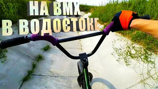 ДНЕВНИК РАЙДЕРА #3 BMX 2018 | BMX STREET | ЛУЧШИЕ СПОТЫ НА РАЁНЕ