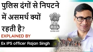 Why is Police so ineffective during riots? What is the role of Police during riots?