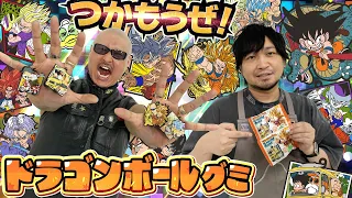 【ドラゴンボール】世界でいっとー開封の極意！レアグミ神龍パワーでコンプリートなるか！？【ラバマスARTグミ】