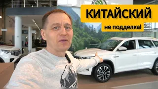 Skoda Kodiaq (Кодиак) вернулся на российский рынок. Только теперь - это "Китаец" и в другом кузове ㊙