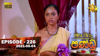 Maha Viru Pandu | Episode 226 | 2021-05-04