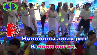 Танцуй Россия, Karaoke HY XH,  и плачь Европа