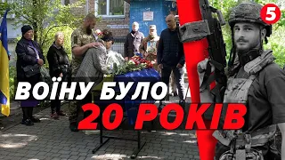 🕯Прощання з героєм! 💔Куля російського снайпера вбила молодого бійця Івана Отрошка